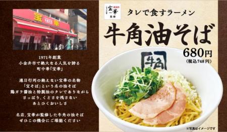【牛角】年間230万食の『冷麺』を超える!? 行列utf-8 【牛角】年間230万食の『冷麺』を超える!? 行列utf-8