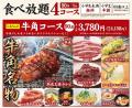 【牛角】年間230万食の『冷麺』を超える!? 行列utf-8 【牛角】年間230万食の『冷麺』を超える!? 行列utf-8