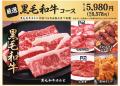 【牛角】年間230万食の『冷麺』を超える!? 行列utf-8 【牛角】年間230万食の『冷麺』を超える!? 行列utf-8