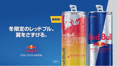 りんごの甘酸っぱさ広がる冬にぴったりのアップル味の りんごの甘酸っぱさ広がる冬にぴったりのアップル味の