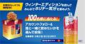 りんごの甘酸っぱさ広がる冬にぴったりのアップル味の りんごの甘酸っぱさ広がる冬にぴったりのアップル味の