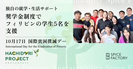 10月17日 国際貧困撲滅デー(International Day for t 10月17日 国際貧困撲滅デー(International Day for t