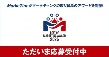 MarkeZine、初のマーケティングアワード「BEST OF MAR MarkeZine、初のマーケティングアワード「BEST OF MAR