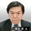 元東芝副社長・業界トップ記者らが語る──日本の半導体 元東芝副社長・業界トップ記者らが語る──日本の半導体