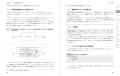 ソフトウェアの持続的成長を科学する!システムを柔軟 ソフトウェアの持続的成長を科学する!システムを柔軟