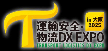 ブレイブロジス、「運輸安全・物流DX EXPO in 大阪 20 ブレイブロジス、「運輸安全・物流DX EXPO in 大阪 20