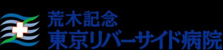 東京リバーサイド病院に「赤ちゃんの頭のかたち外来」 東京リバーサイド病院に「赤ちゃんの頭のかたち外来」