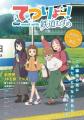 全国の鉄道事業者の制服を着たキャラクター「鉄道むす 全国の鉄道事業者の制服を着たキャラクター「鉄道むす