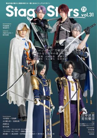 ミュージカル『刀剣乱舞』 ~静かなる夜半の寝ざめ~ ミュージカル『刀剣乱舞』 ~静かなる夜半の寝ざめ~