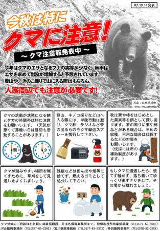 【岐阜県飛騨市】岐阜県内初、飛騨市が独自の「ツキノ 【岐阜県飛騨市】岐阜県内初、飛騨市が独自の「ツキノ