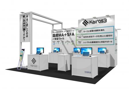 MA+SFA一体型ツール「Kairos3」、Japan IT Week 秋 20 MA+SFA一体型ツール「Kairos3」、Japan IT Week 秋 20