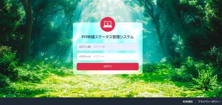 煩雑なFIT申請業務をワンストップで代行 煩雑なFIT申請業務をワンストップで代行