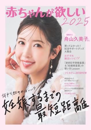 妊活・不妊治療メディア「赤ちゃんが欲しい(あかほし 妊活・不妊治療メディア「赤ちゃんが欲しい(あかほし