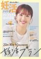 妊活・不妊治療メディア「赤ちゃんが欲しい(あかほし 妊活・不妊治療メディア「赤ちゃんが欲しい(あかほし