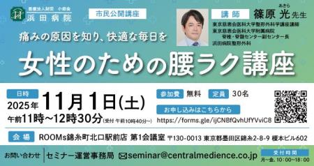 浜田病院、11月1日(土)に脊椎脊髄外科専門医による 浜田病院、11月1日(土)に脊椎脊髄外科専門医による