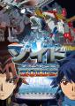 アニメ『ゾイド』シリーズ3作品が動画配信サービスに アニメ『ゾイド』シリーズ3作品が動画配信サービスに