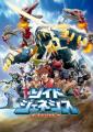 アニメ『ゾイド』シリーズ3作品が動画配信サービスに アニメ『ゾイド』シリーズ3作品が動画配信サービスに