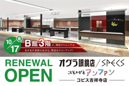 【オグラ眼鏡店/SPECS/こどもメガネアンファン】「 【オグラ眼鏡店/SPECS/こどもメガネアンファン】「