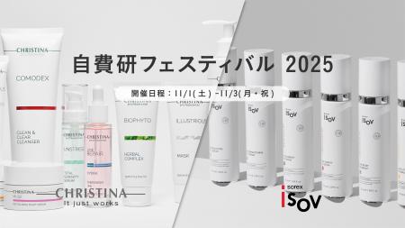 【イベント出展情報】INFINIX HOLDINGSブランド「CHRI 【イベント出展情報】INFINIX HOLDINGSブランド「CHRI