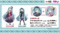 一風堂と初音ミクが史上初コラボレーション! 一風堂と初音ミクが史上初コラボレーション!