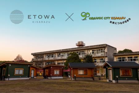 廃校を活用したアウトドアリゾート『ETOWA KISARutf-8 廃校を活用したアウトドアリゾート『ETOWA KISARutf-8