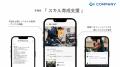 WHI HD、「COMPANY® Talent Management」シリーutf-8 WHI HD、「COMPANY® Talent Management」シリーutf-8
