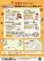 【東京情報大学】第33回若葉区民まつりに出展 【東京情報大学】第33回若葉区民まつりに出展