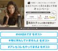 縦型ショートドラマに旋風!!HABAイメージキャutf-8 縦型ショートドラマに旋風!!HABAイメージキャutf-8
