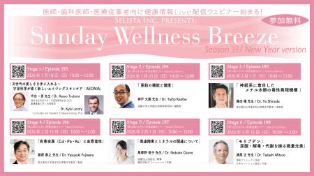 Selista Inc. Presents.『Sunday Wellness Breezutf-8 Selista Inc. Presents.『Sunday Wellness Breezutf-8