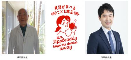 なないろ歯科、歯科医と内科医が語るこども矯正utf-8 なないろ歯科、歯科医と内科医が語るこども矯正utf-8