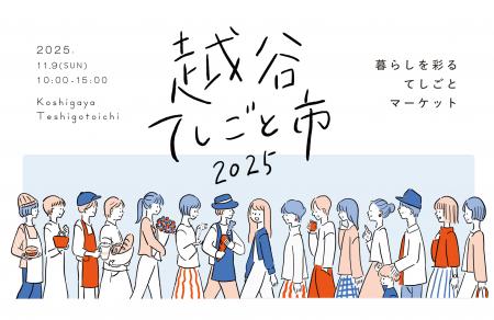 越谷市のクラフト作家・飲食店など61店舗が集結utf-8 越谷市のクラフト作家・飲食店など61店舗が集結utf-8