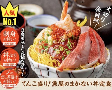 沼津港に「金目鯛」の聖地。徳造丸が「食・買・utf-8 沼津港に「金目鯛」の聖地。徳造丸が「食・買・utf-8