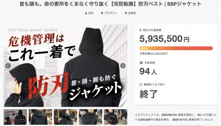 相次ぐ刃物事件に、日常防犯の新たな選択肢 大utf-8 相次ぐ刃物事件に、日常防犯の新たな選択肢 大utf-8