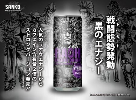 最強エナジードリンク「ラオウエナジー/ブラッutf-8 最強エナジードリンク「ラオウエナジー/ブラッutf-8