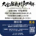旧安田楠雄邸庭園で大宮盆栽のプロモーションを行いま 旧安田楠雄邸庭園で大宮盆栽のプロモーションを行いま