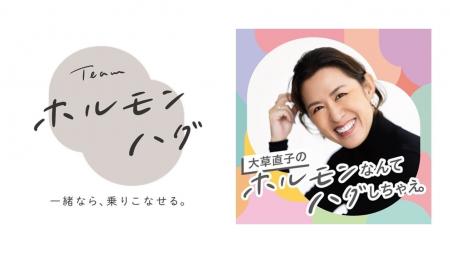 【10/18は世界メノポーズデー】ホルモン変化による心 【10/18は世界メノポーズデー】ホルモン変化による心