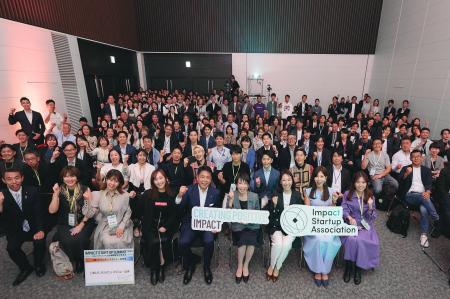 IMPACT STARTUP SUMMIT 2025 開催 ピッチイベントに IMPACT STARTUP SUMMIT 2025 開催 ピッチイベントに