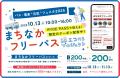 RYDEの「エコのるプロジェクト」、新たに熊本県熊本市 RYDEの「エコのるプロジェクト」、新たに熊本県熊本市