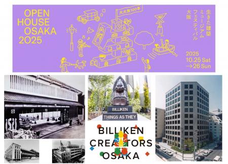 「イケフェス大阪 2025」に田村駒が初参加!創業130年 「イケフェス大阪 2025」に田村駒が初参加!創業130年