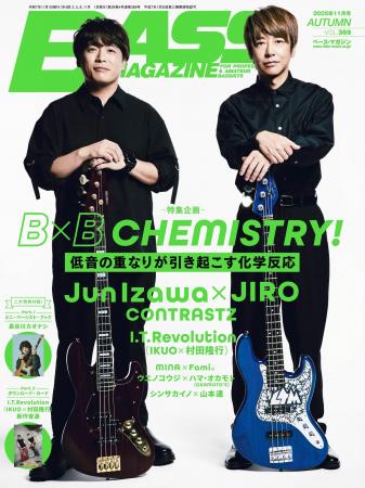 ベース・マガジン2025年11月号には、LITE・JunIzawaと ベース・マガジン2025年11月号には、LITE・JunIzawaと