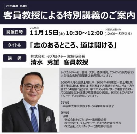 【事業創造大学院大学】株式会社トップカルチャー取締 【事業創造大学院大学】株式会社トップカルチャー取締