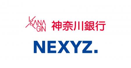NEXYZ.(ネクシーズ)が神奈川銀行と業務提携 カーボ NEXYZ.(ネクシーズ)が神奈川銀行と業務提携 カーボ