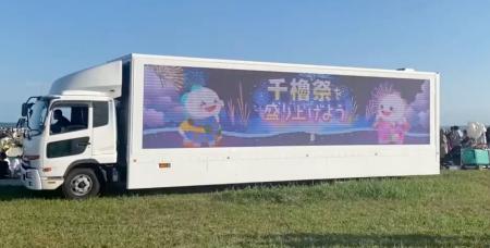 AIストーム、LEDビジョントラックを 「大洗海上花火大 AIストーム、LEDビジョントラックを 「大洗海上花火大