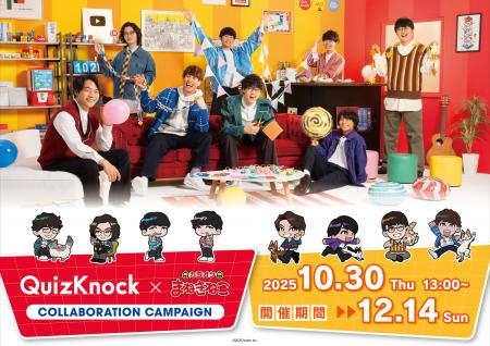 伊沢拓司率いるQuizKnockの10周年プロジェクトと「カ 伊沢拓司率いるQuizKnockの10周年プロジェクトと「カ