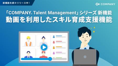 WHI HD、「COMPANY Talent Management」シリーズで動 WHI HD、「COMPANY Talent Management」シリーズで動