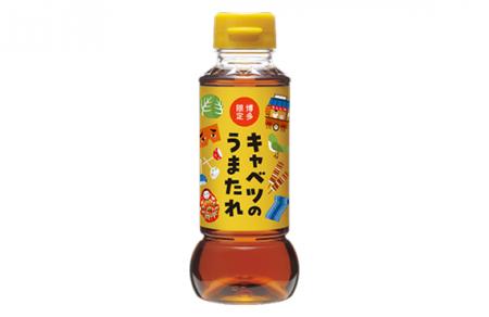 博多の食文化から生まれた「キャベツのうまたれ」に、 博多の食文化から生まれた「キャベツのうまたれ」に、