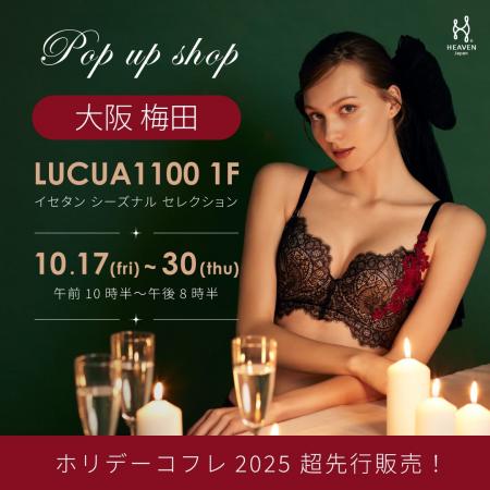 「下着でこんなに変わるんだ」が体験できる!自分にぴ 「下着でこんなに変わるんだ」が体験できる!自分にぴ