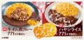 お得な「吉野家プリカ」キャンペーンを本日から開始チ お得な「吉野家プリカ」キャンペーンを本日から開始チ