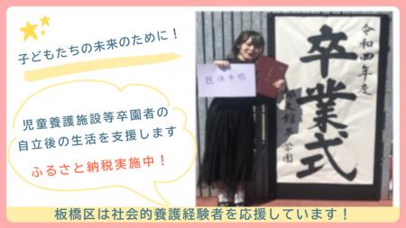 【ふるさと納税】児童養護施設等卒園者の暮らしや自立 【ふるさと納税】児童養護施設等卒園者の暮らしや自立