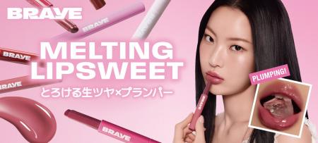 韓国発メイクブランド「BRAYE」からとろける生ツヤリ 韓国発メイクブランド「BRAYE」からとろける生ツヤリ